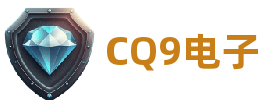 CQ9电子·贵宾厅(中国澳门)官方网