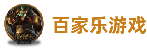 百家乐游戏·官方(中国)有限公司