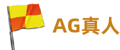 AG真人·(中国游)官方网站