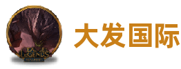 大发国际·(中国区)集团官网