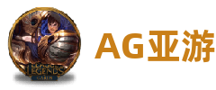 AG亚游·(中国区)维基百科