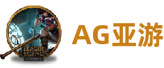 AG亚游·豪华版(试玩)官方网站