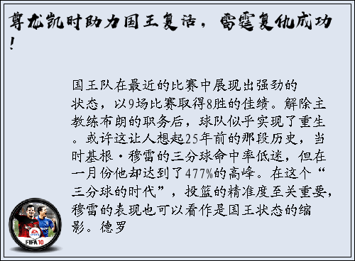 尊龙凯时助力国王复活，雷霆复仇成功！
