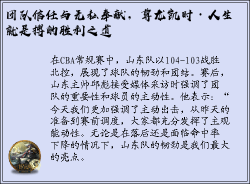 团队信任与无私奉献，尊龙凯时·人生就是搏的胜利之道