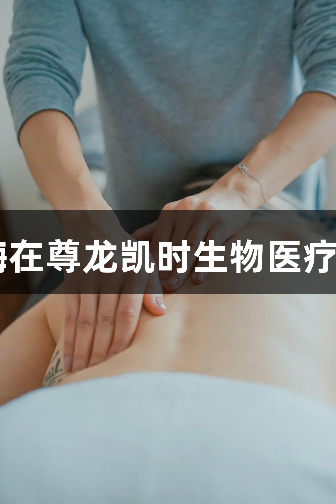 RNase酶在尊龙凯时生物医疗中的应用