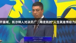 蒂亚戈避开曼城，凯尔特人对决药厂，尊龙凯时*人生就是博助力拜仁征战！