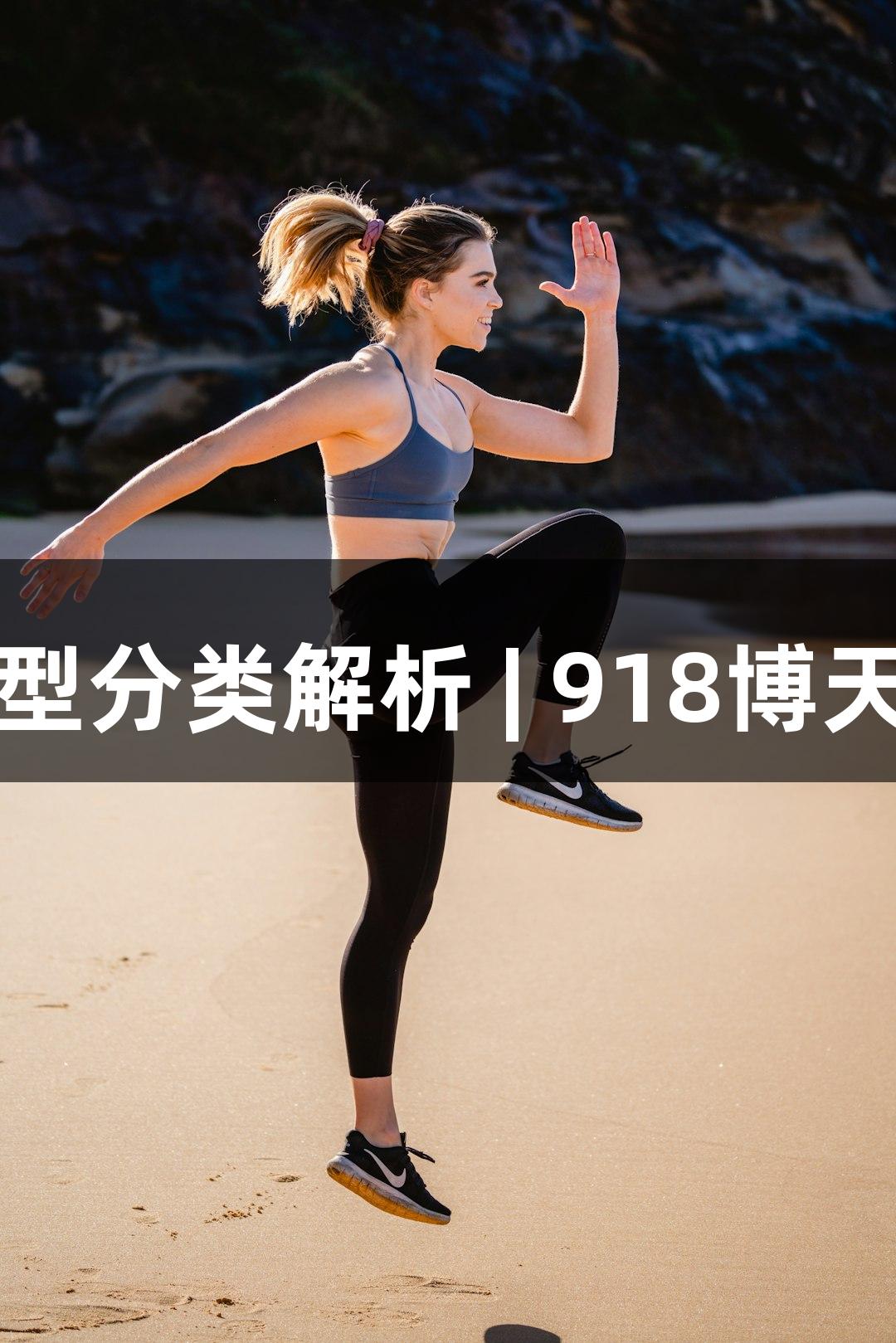 实验动物模型分类解析 | 918博天堂带你了解