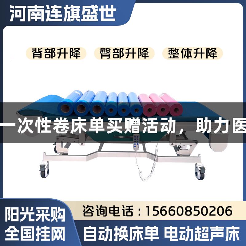 PG电子推出一次性卷床单买赠活动，助力医疗配置升级！