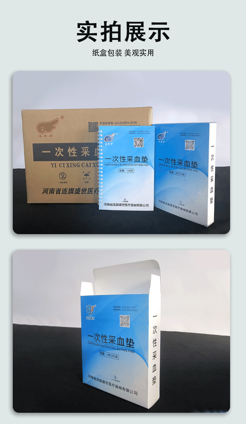 尊龙凯时推出采血垫促销活动 助力医疗防护升级