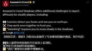 九游·会：刺客信条影潜行专家级难度挑战升级