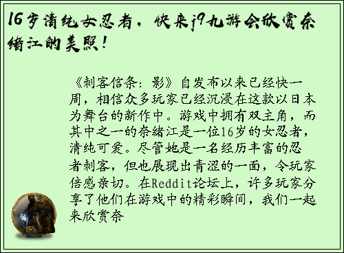 16岁清纯女忍者，快来j9九游会欣赏奈绪江的美照！