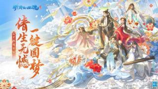 九游会十四周年狂撒福利，永久免费时装即领！