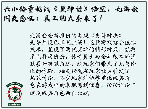 六小龄童挑战《黑神话》悟空，九游会网友感叹：真正的大圣来了！