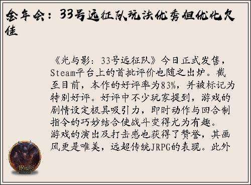 金年会：33号远征队玩法优秀但优化欠佳