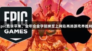 Games icon