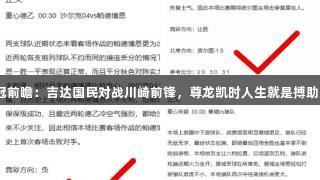 周六025亚冠前瞻：吉达国民对战川崎前锋，尊龙凯时人生就是搏助力精彩赛事！