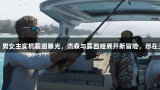 《GTA6》男女主实机截图曝光，杰森与露西娅展开新冒险，尽在天问手游网!