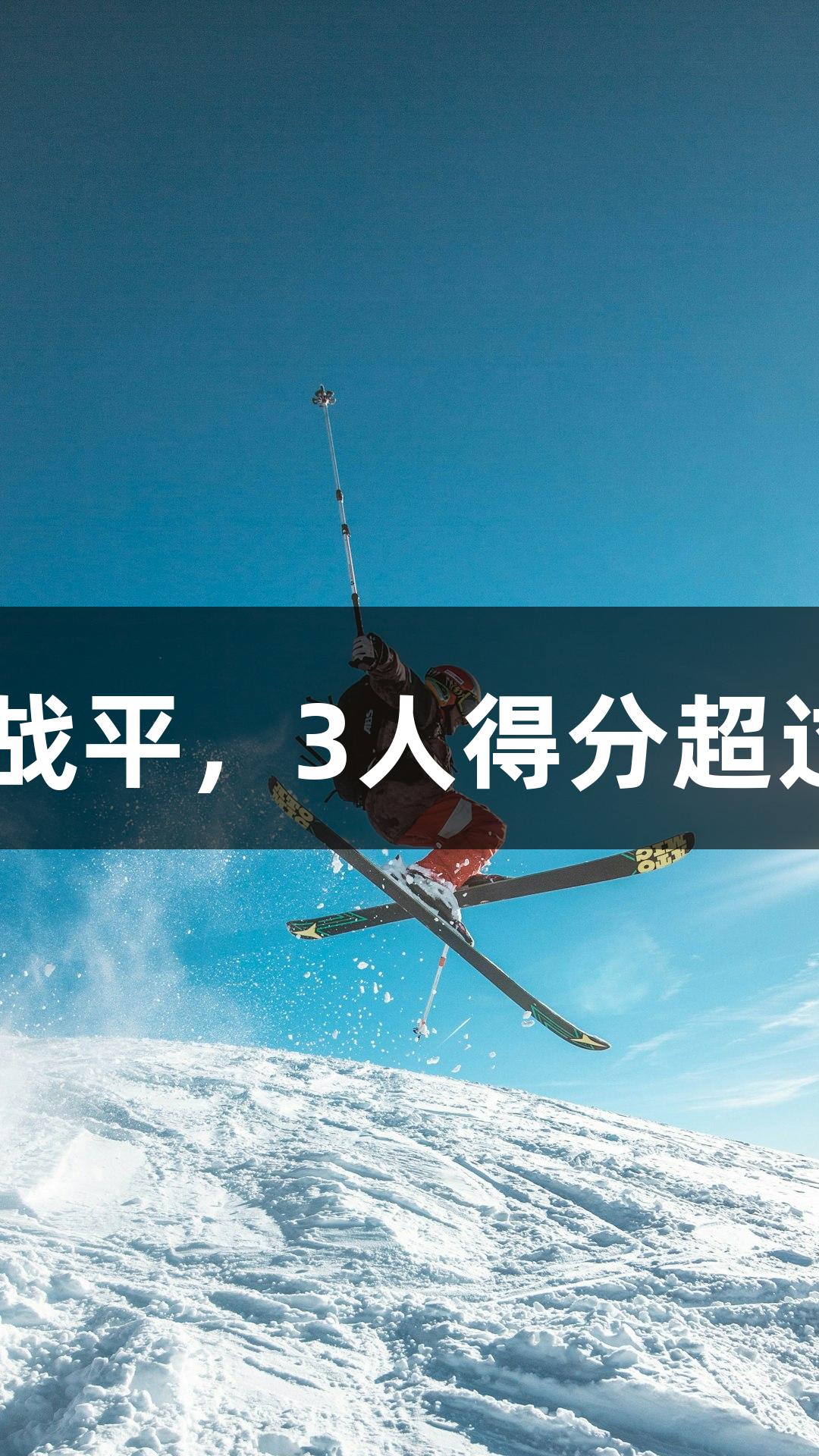 广厦首夺总决赛胜利，与北京战平，3人得分超过20+，尊龙凯时*人生就是博。