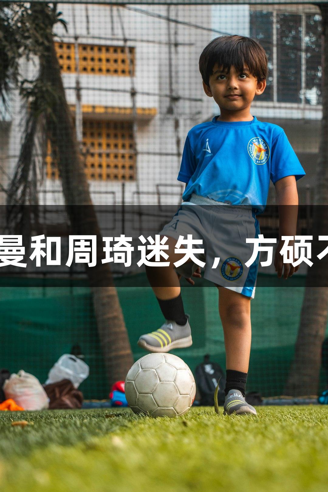 北京首钢惨败33分，主力杰曼和周琦迷失，方硕不满，人生就是博-尊龙凯时。