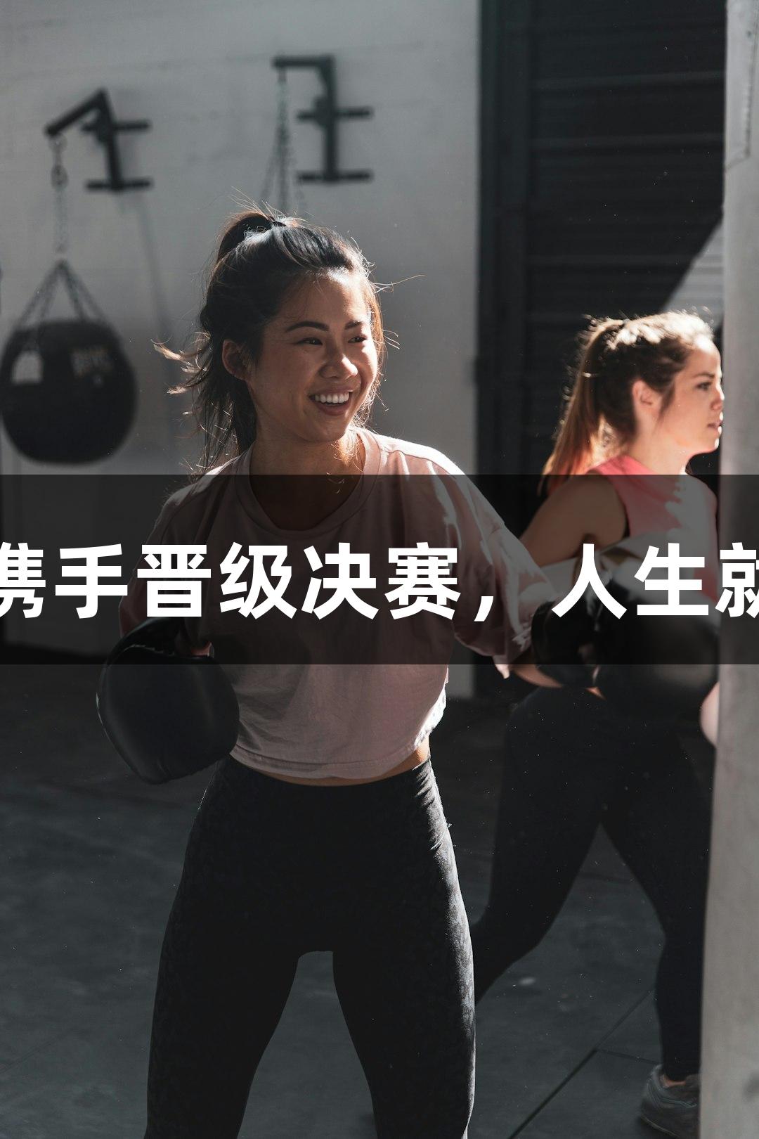 潘展乐汪顺孙杨携手晋级决赛，人生就是博的精彩对决