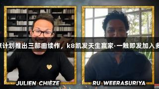 教团1886原计划推出三部曲续作，k8凯发天生赢家·一触即发加入多人游戏模式
