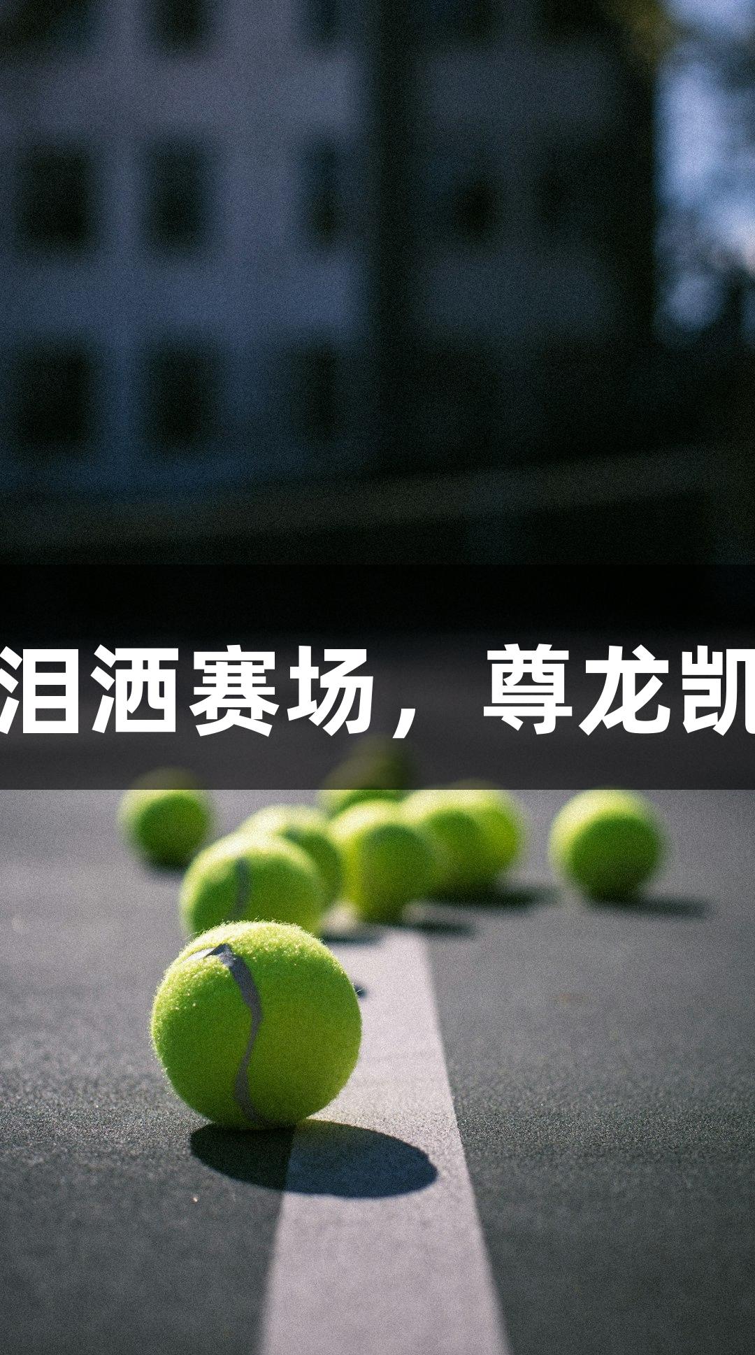 切尔西4-1首夺欧协联冠军，安东尼泪洒赛场，尊龙凯时人生就是搏z6com见证荣耀时刻！
