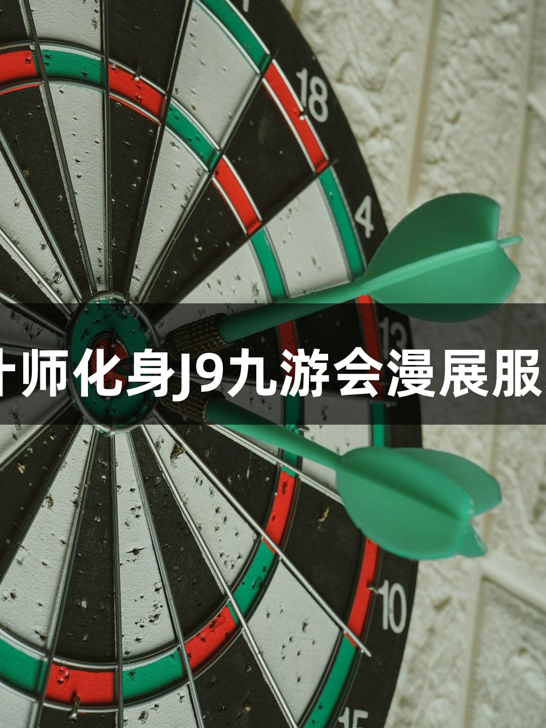 00后设计师化身J9九游会漫展服装道具师