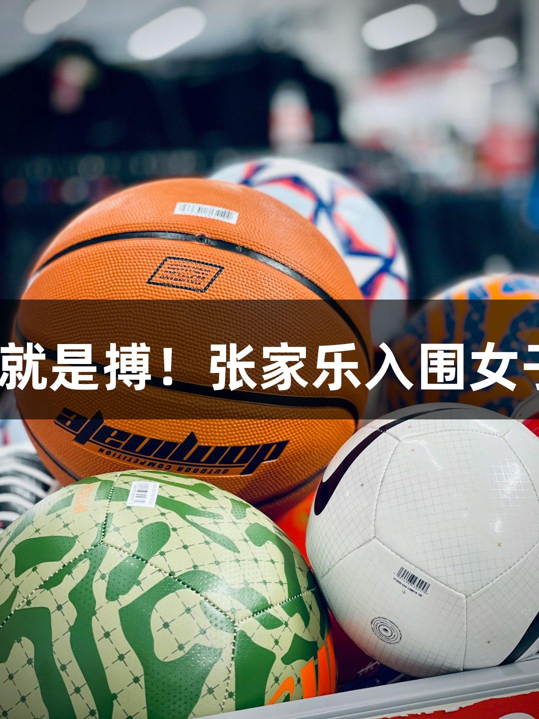 未来可期！尊龙凯时-人生就是搏！张家乐入围女子链球世界青年U20新纪录