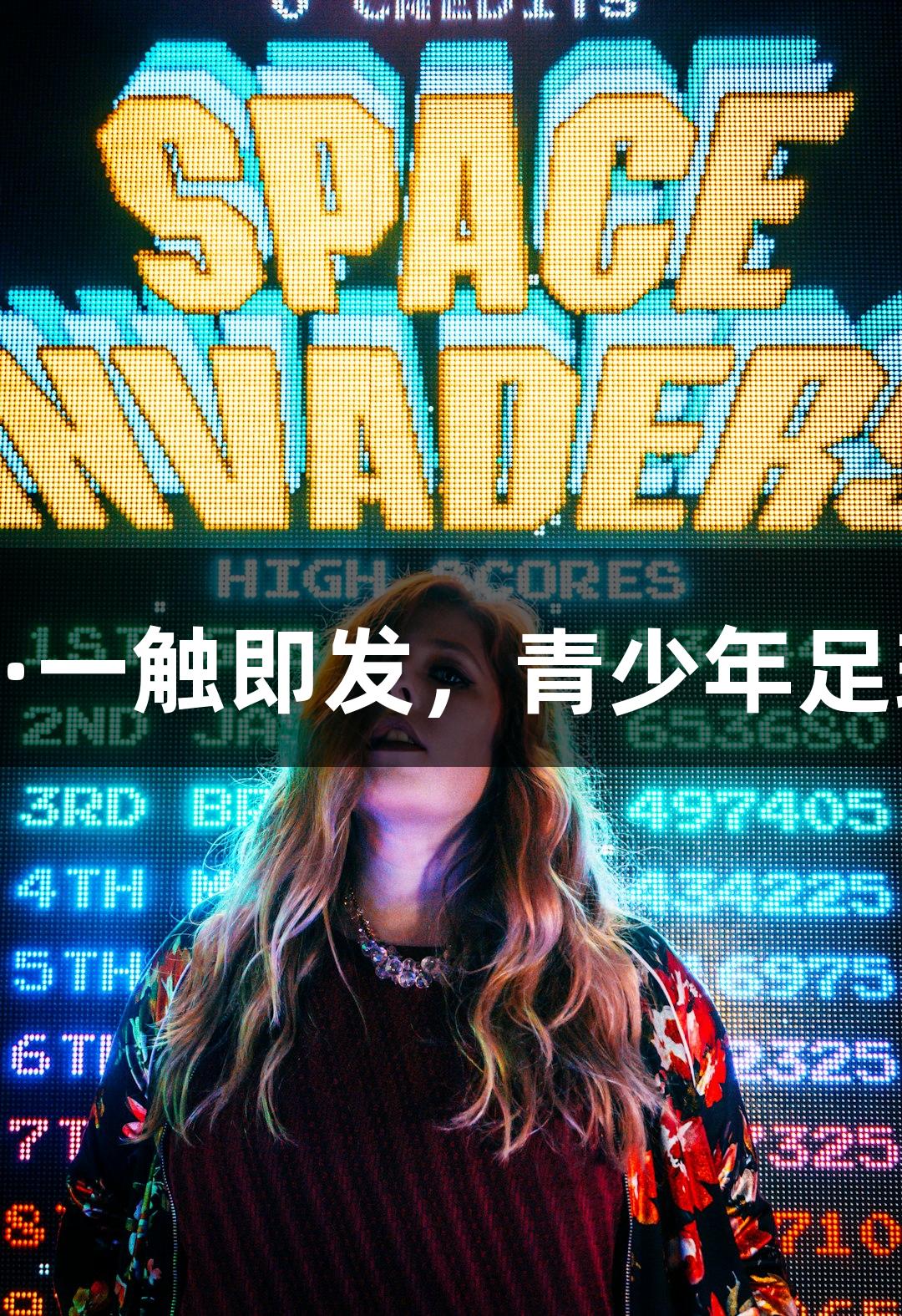 k8凯发天生赢家·一触即发，青少年足球盛宴即将开启！