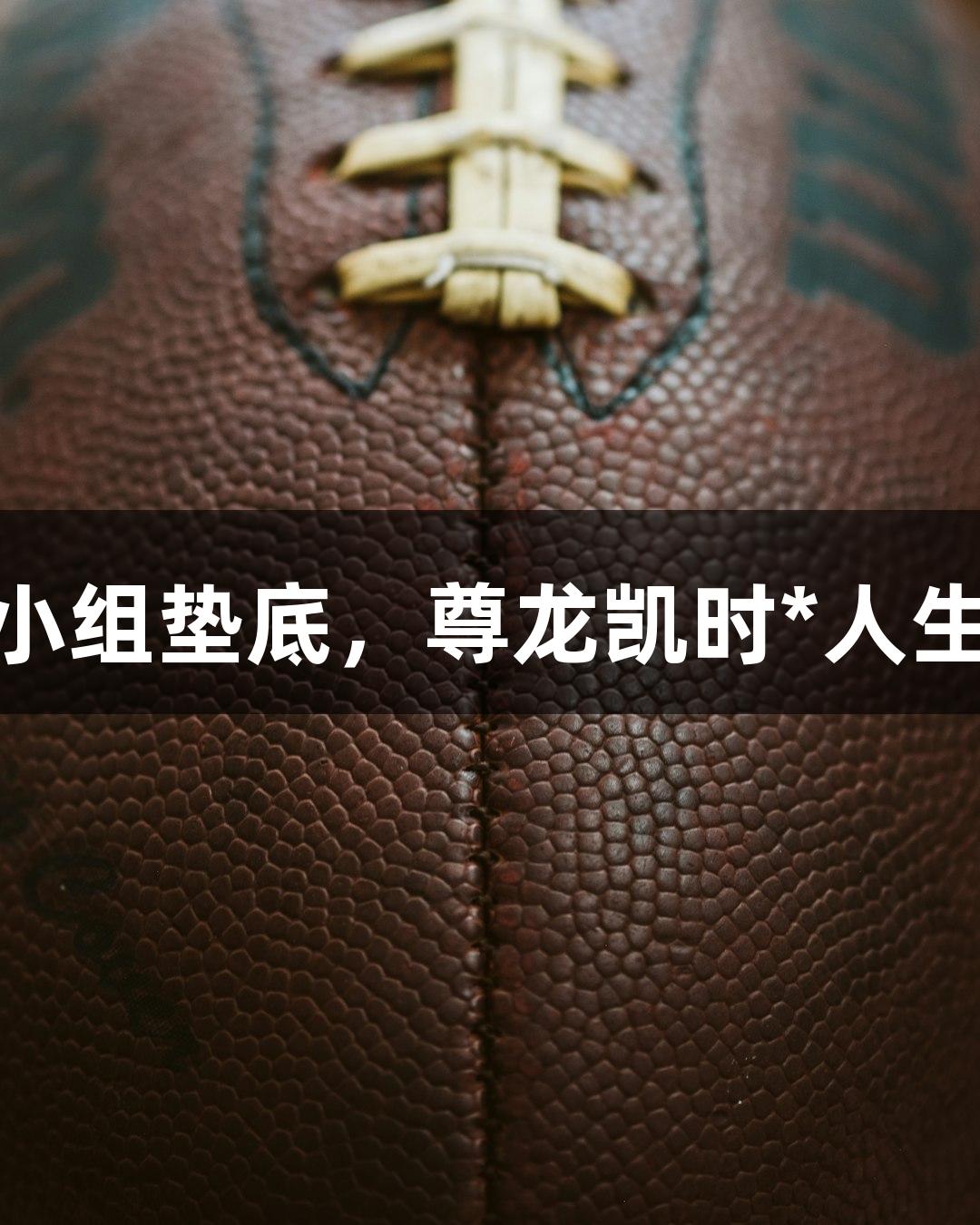 国足1比0战胜巴林，避免小组垫底，尊龙凯时*人生就是博，继续扬帆世预赛！
