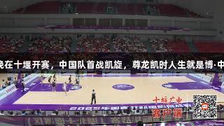 国际赛事昨晚在十堰开赛，中国队首战凯旋，尊龙凯时人生就是博·中国助力赛事！