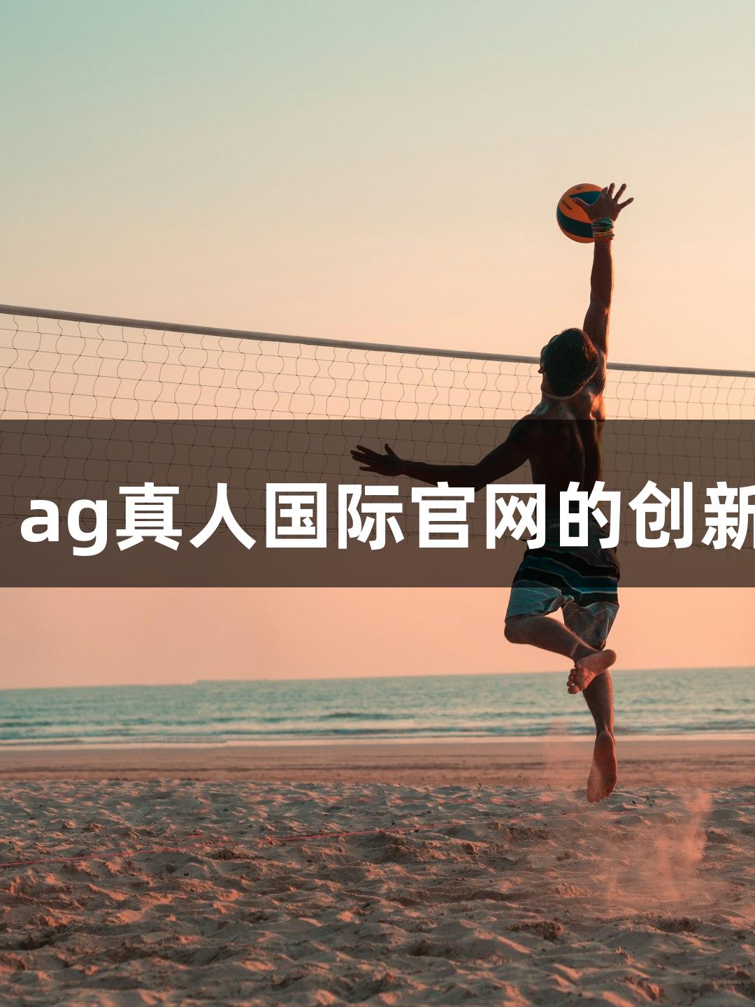碳板跑鞋：ag真人国际官网的创新还是噱头？