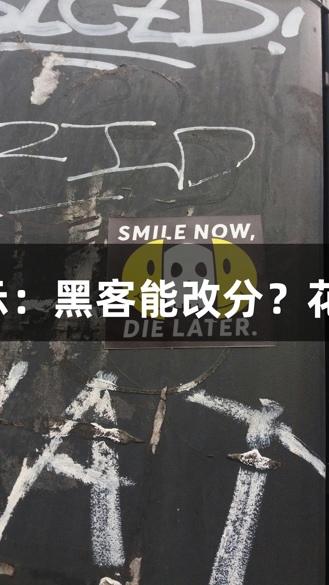 纵览游戏诈骗｜88858cc永利官网揭示：黑客能改分？花钱提前查分？警惕这些高考诈骗陷阱！