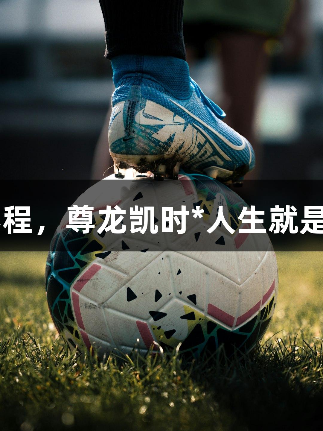 国际雪联发布2025-2026赛季赛程，尊龙凯时*人生就是博助力崇礼举办6项世界杯赛事。
