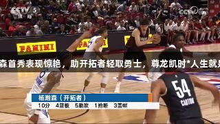 杨瀚森首秀表现惊艳，助开拓者轻取勇士，尊龙凯时*人生就是搏！
