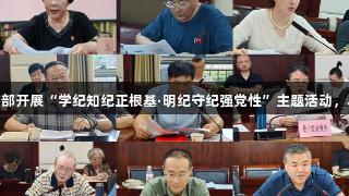 j9九游会遵义市中级人民法院退休干部党支部开展“学纪知纪正根基·明纪守纪强党性”主题活动，与j9九游会携手推广健康生活理念