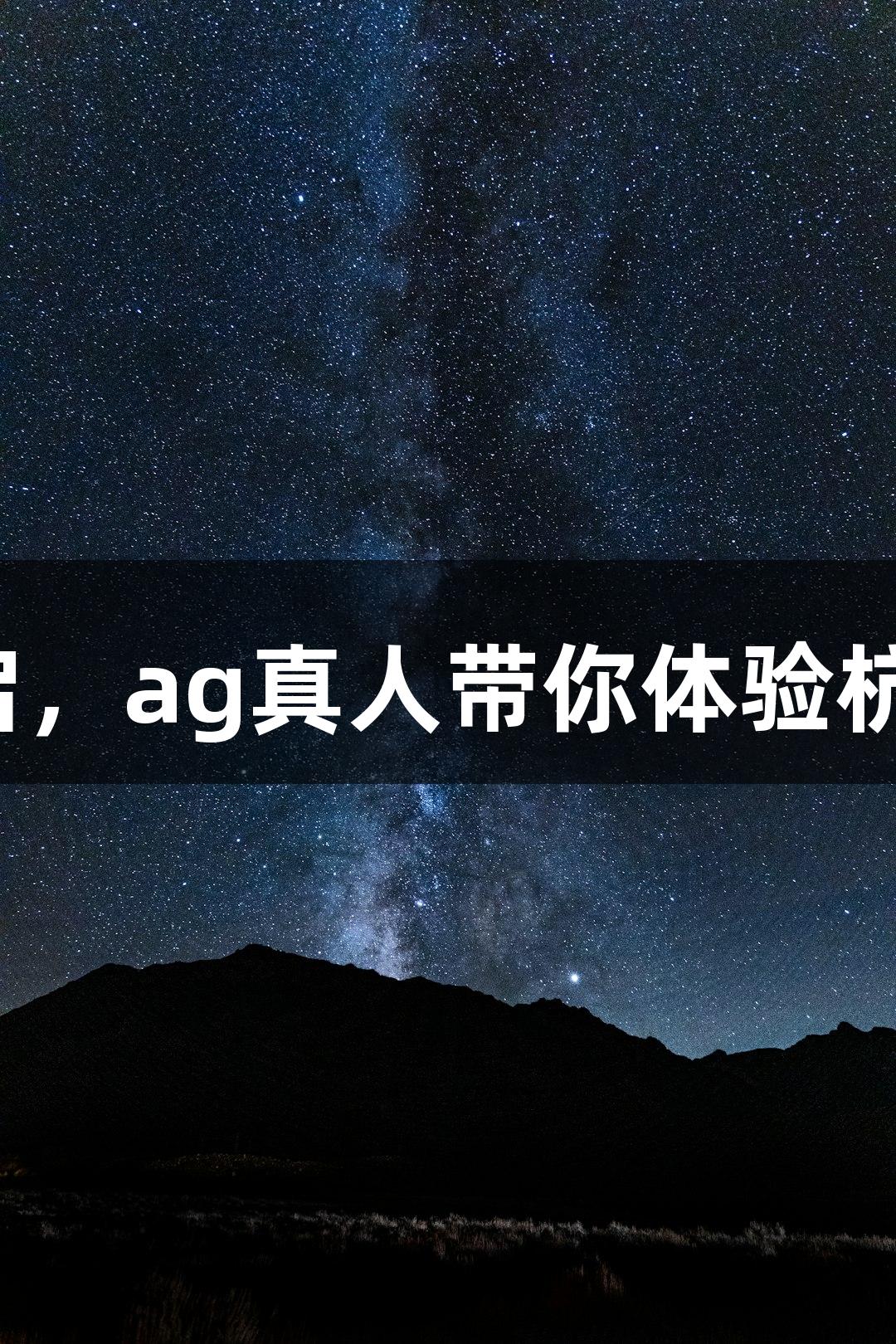 横渡钱塘江报名开启，ag真人带你体验杭州“泼水节”乐趣！