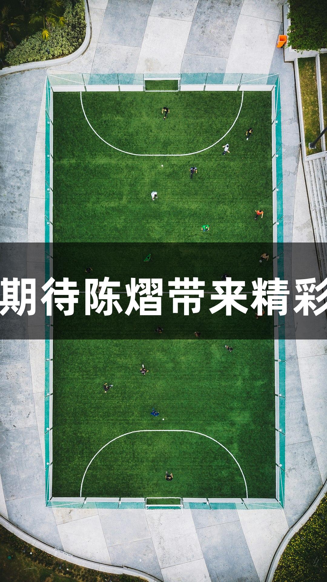 陈熠、王楚钦晋级，单打决赛期待陈熠带来精彩表现，Z6·尊龙凯时全力支持！