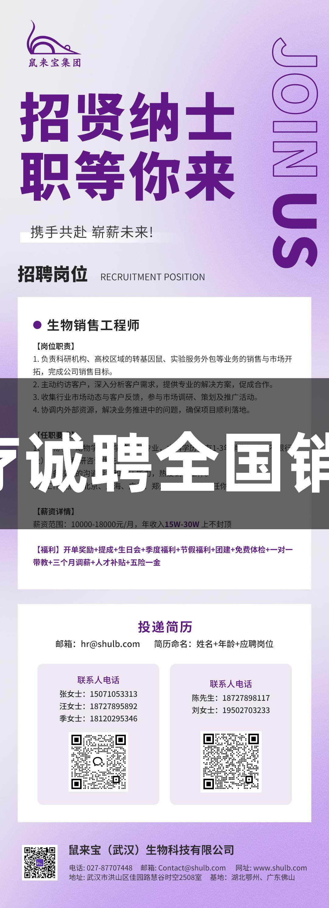 尊龙凯时生物医疗诚聘全国销售精英加入我们！