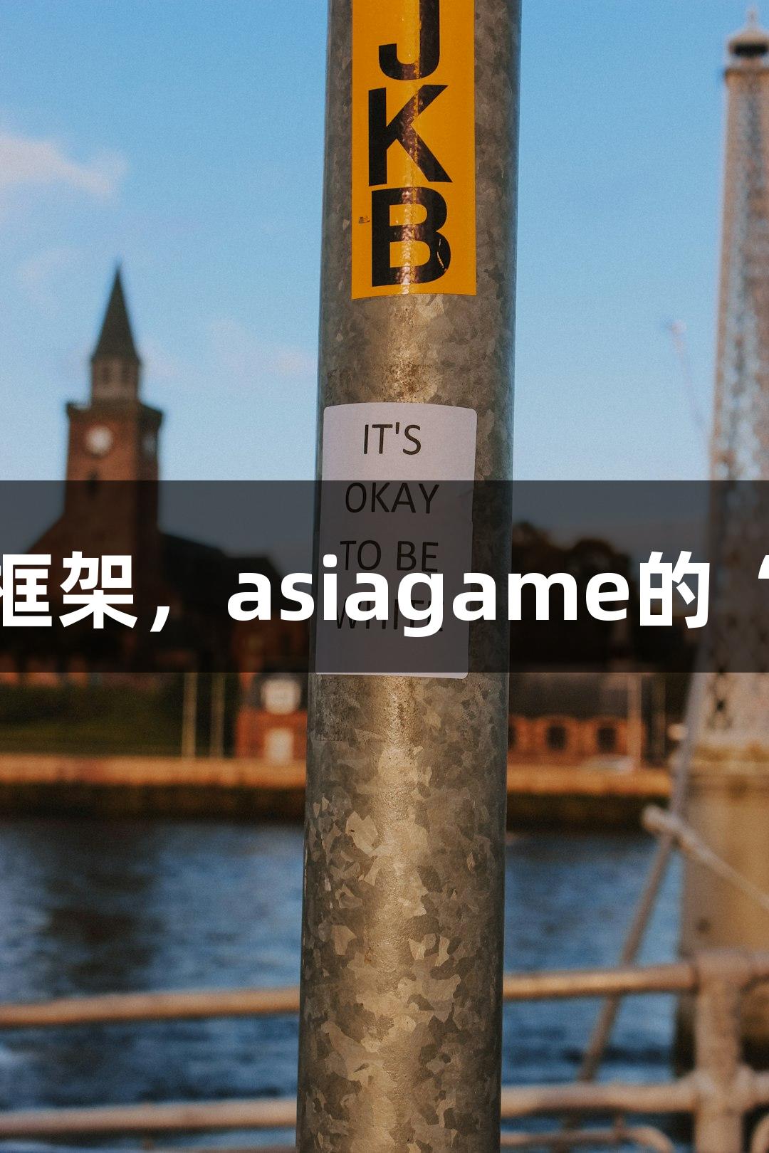 短剧叙事融入游戏框架，asiagame的“反捞女”火爆上线