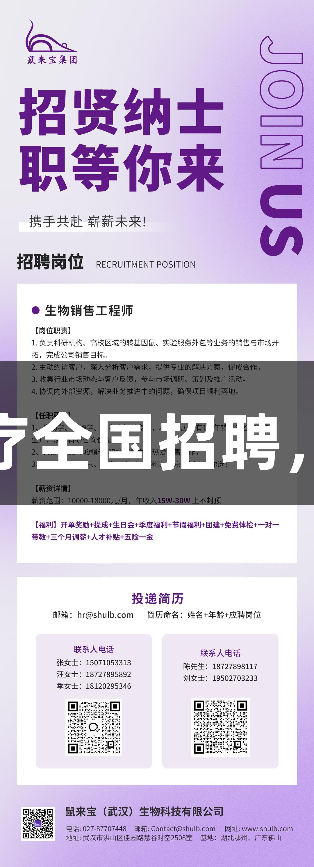 南宫28开启生物医疗全国招聘，欢迎销售精英加入!