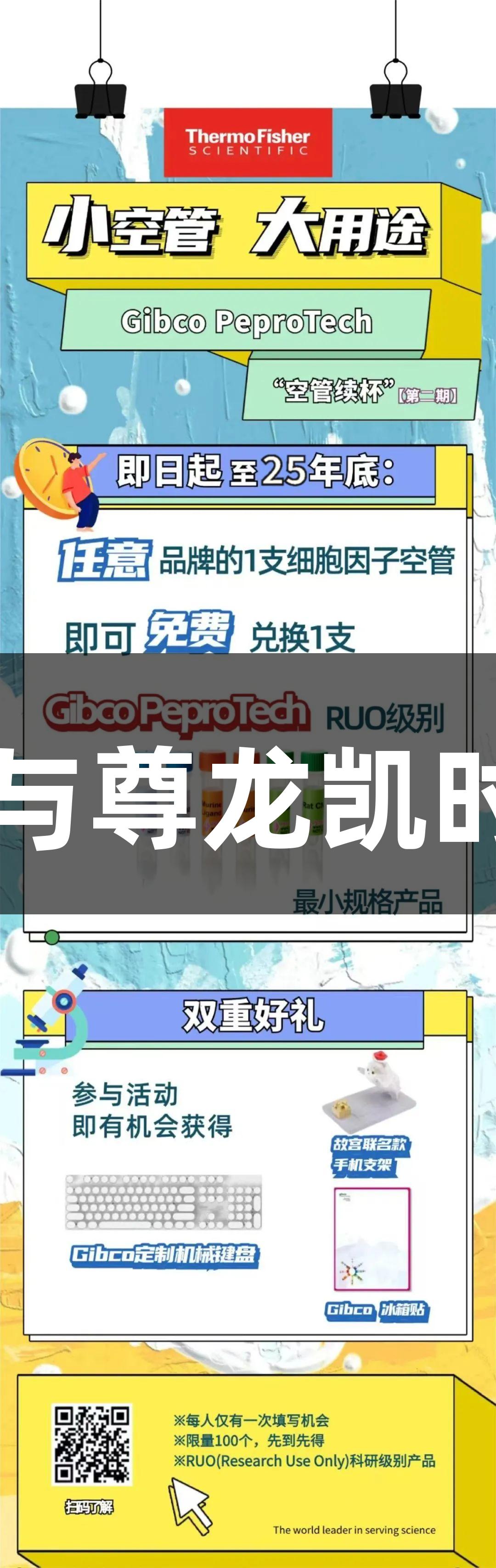 医疗器械与尊龙凯时携手合作