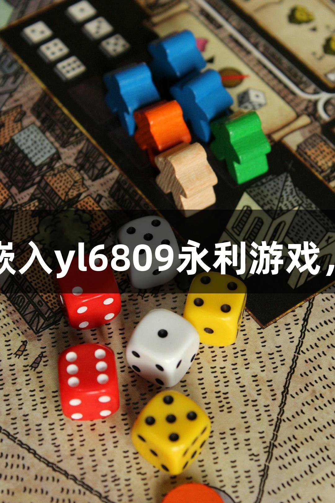 短剧叙事嵌入yl6809永利游戏，引爆热潮