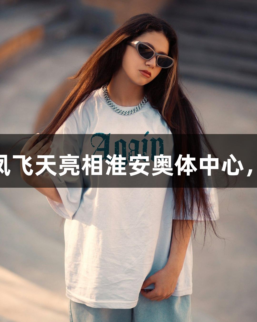 苏超盛宴：ayx·爱游戏联手双凤飞天亮相淮安奥体中心，悟空、八戒、敖丙、哪吒齐聚！