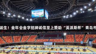 下一个乒乓球明星或将诞生！金年会金字招牌诚信至上赞助“英派斯杯”青岛市六运会乒乓球比赛开赛