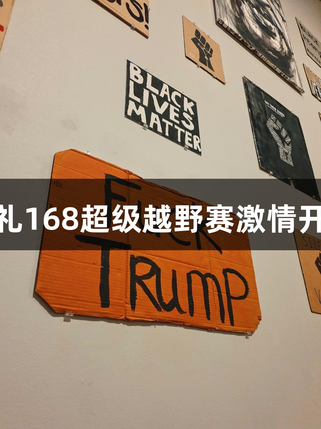 VR彩票邀您见证：崇礼168超级越野赛激情开赛，踏星逐月征天路！