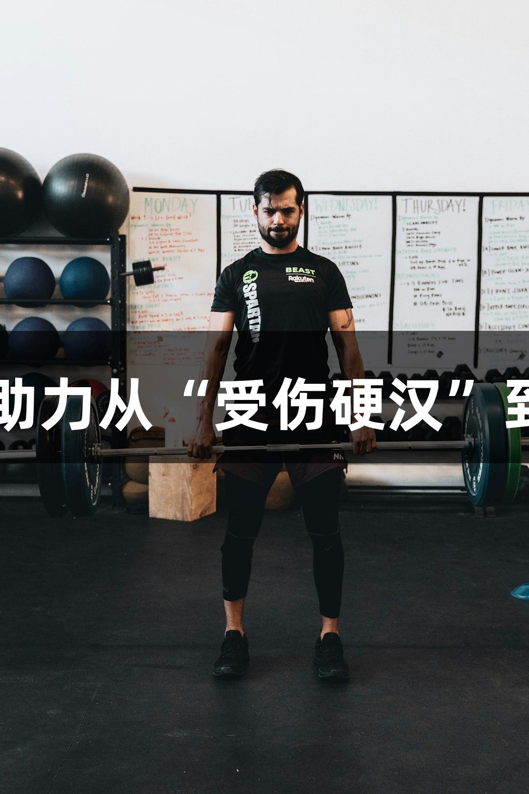 绿水青山浙BA：尊龙凯时助力从“受伤硬汉”到“篮球奶爸”的MVP之路