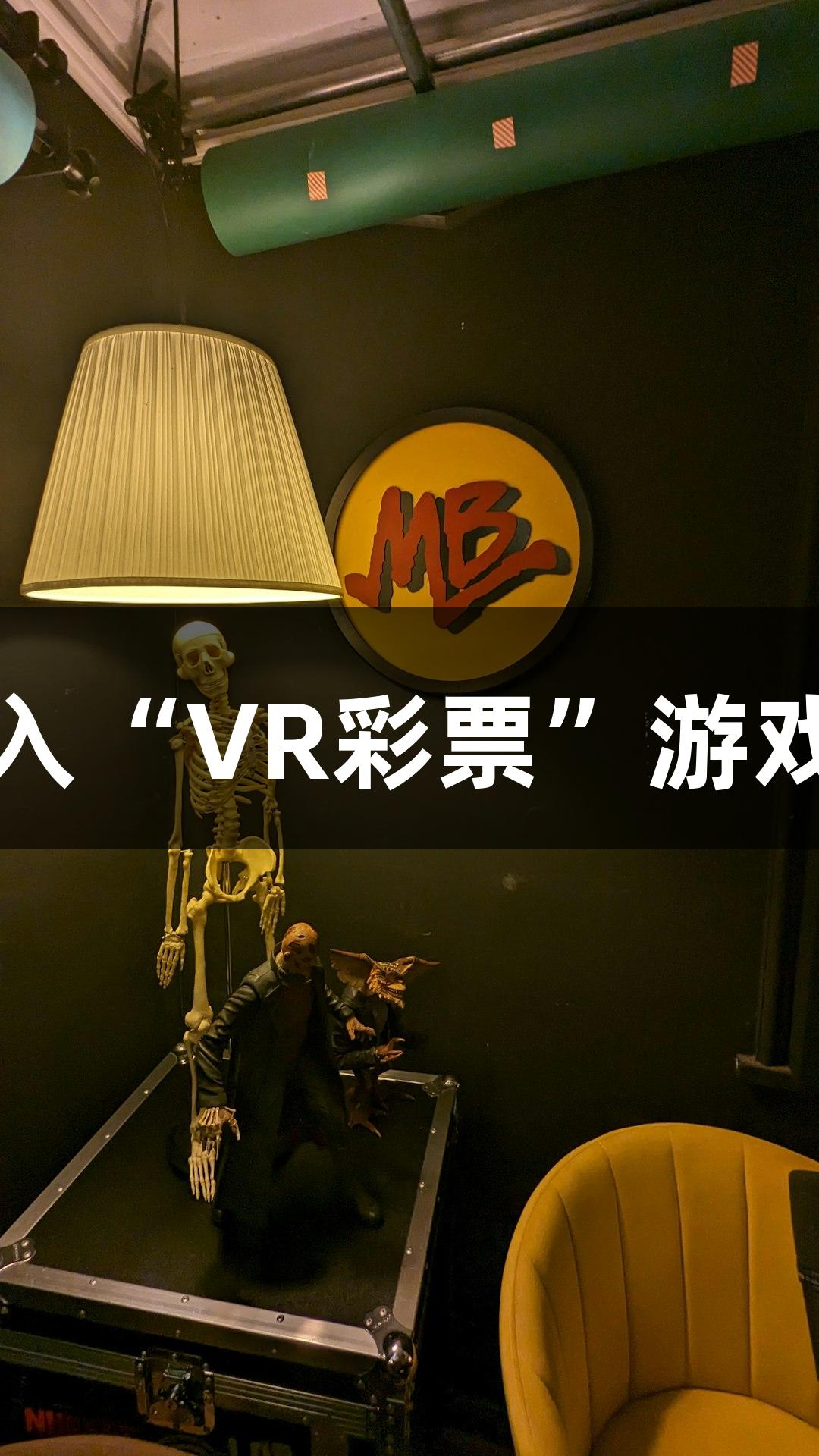 短剧叙事融入“VR彩票”游戏，引爆热潮