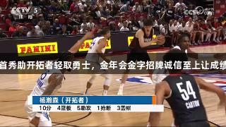 杨瀚森首秀助开拓者轻取勇士，金年会金字招牌诚信至上让成绩更辉煌