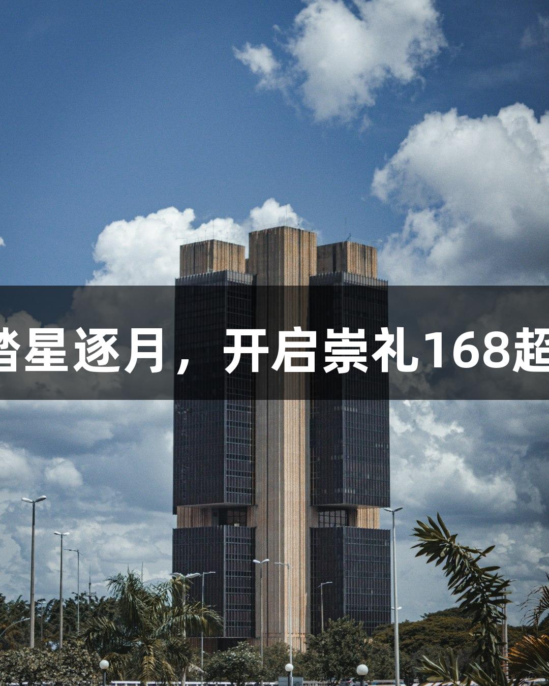 金年会微视频：踏星逐月，开启崇礼168超级越野赛新篇章！